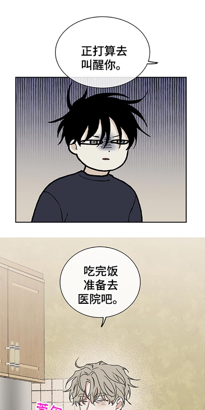 海之边境双人图漫画,第58话1图