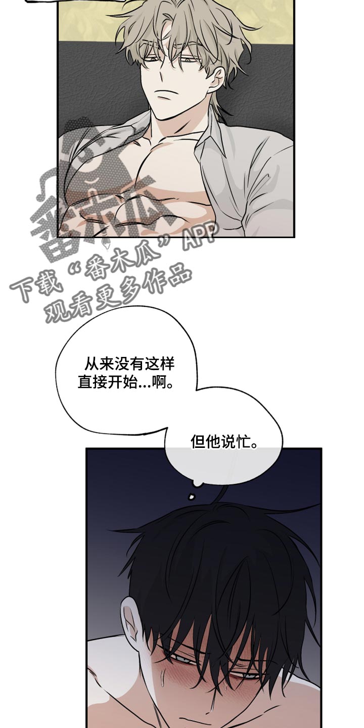 海之边境漫画完整版漫画,第64话2图