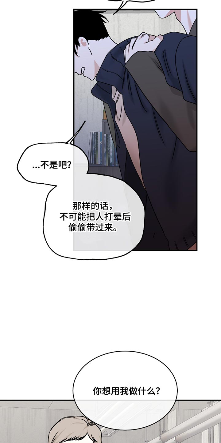 海之边境金义贤怀孕漫画,第192话2图