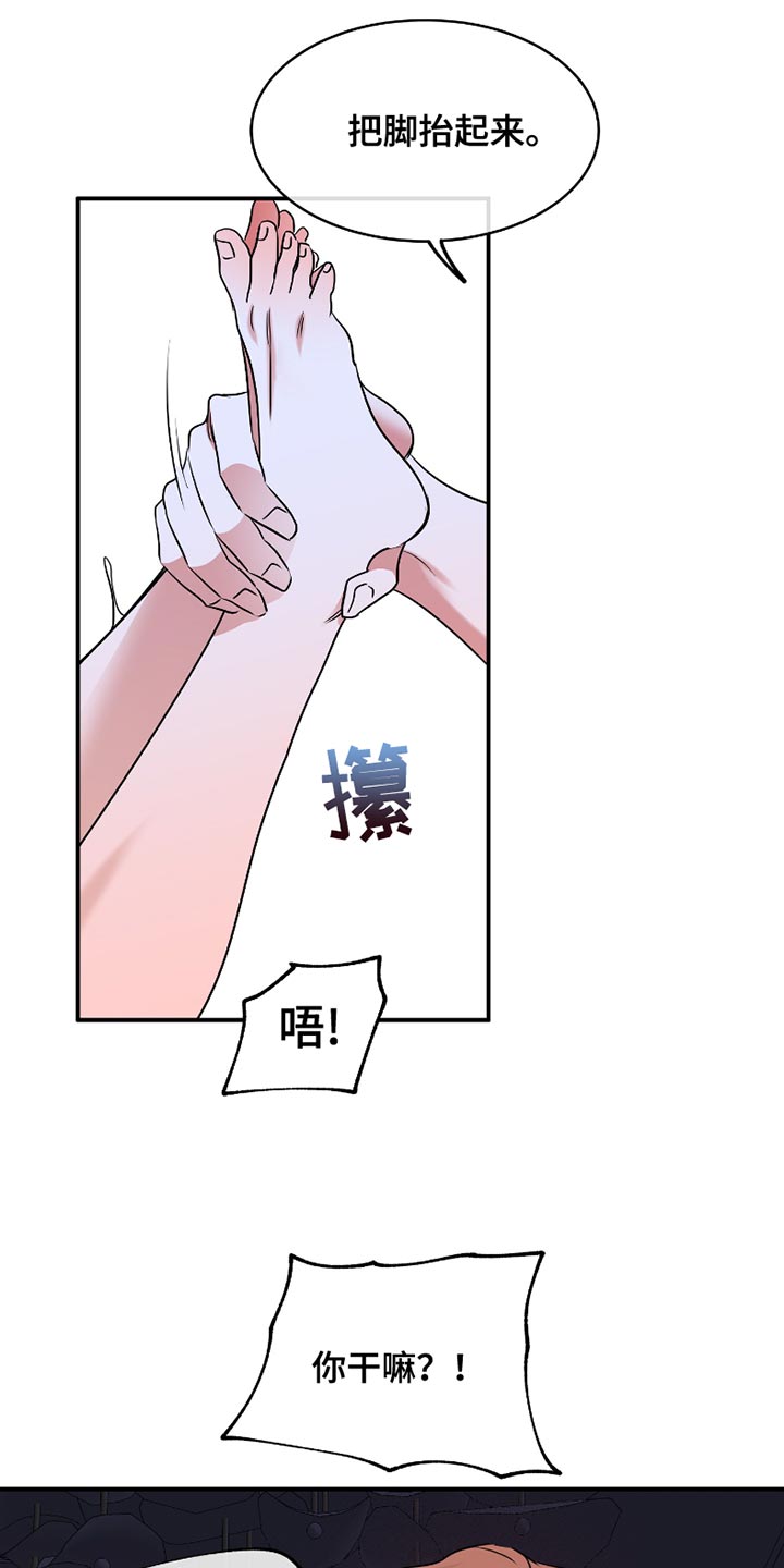 水边之夜完整版观看漫画,第181话1图