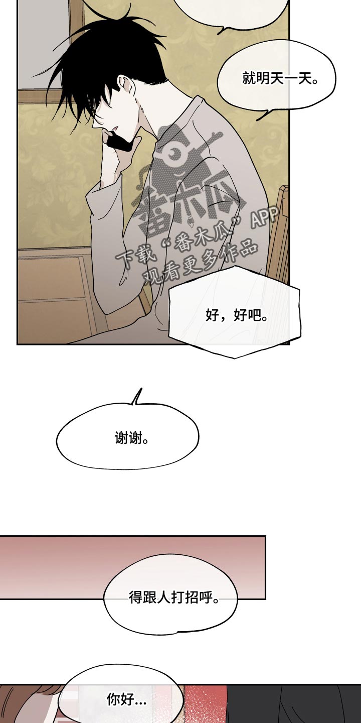 海之边境免费漫画下拉式漫画,第29话1图