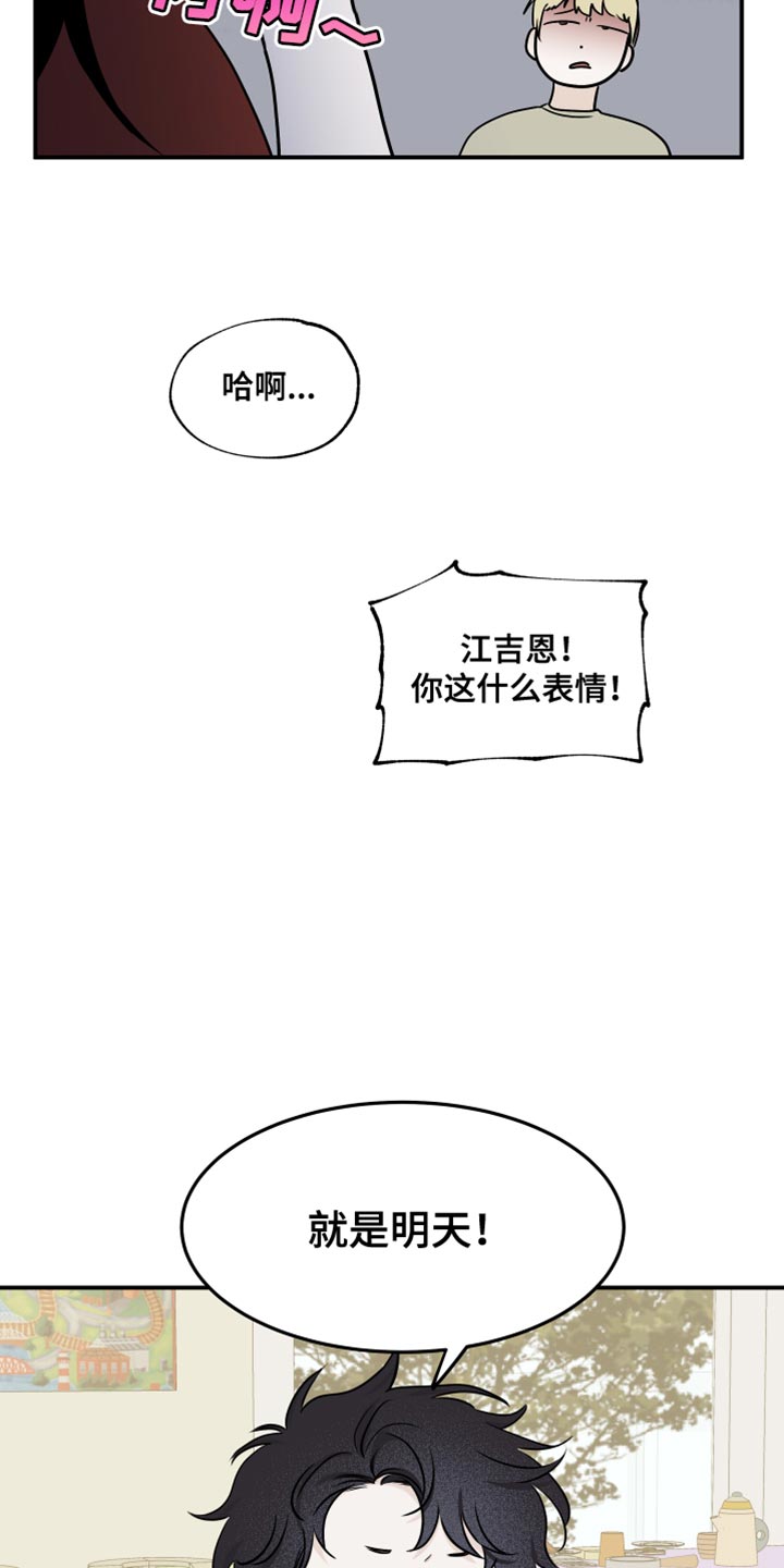 海之边境在线阅读漫画,第141话1图