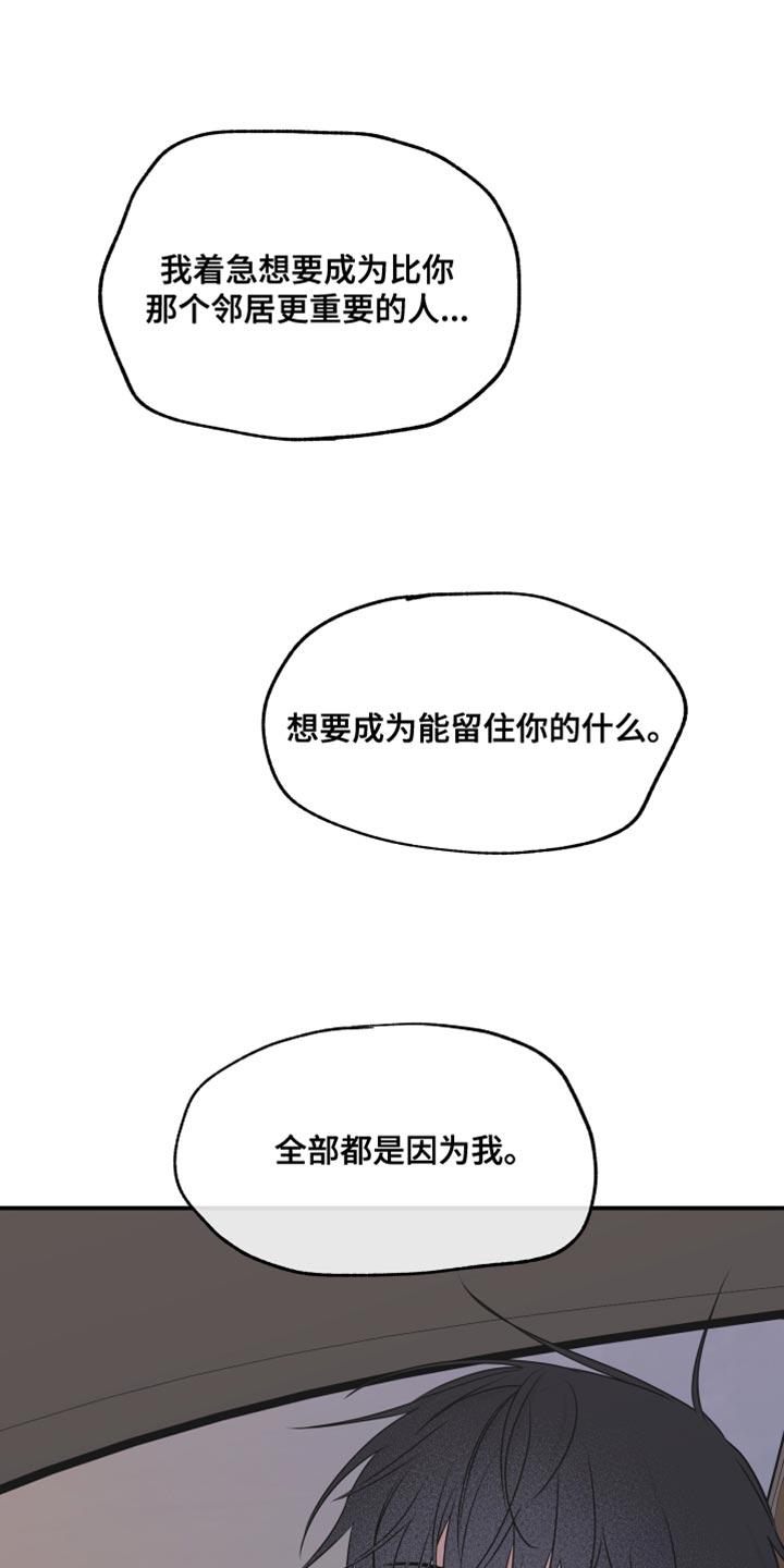 海之边境漫画,第124话1图