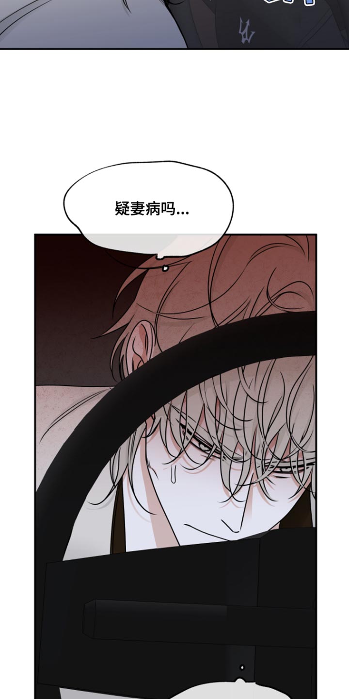 海之边境漫画,第171话2图