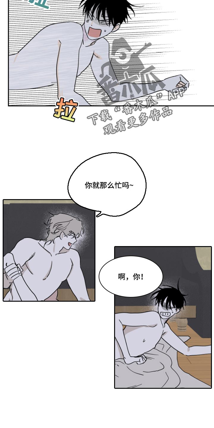 海之边境漫画,第25话2图