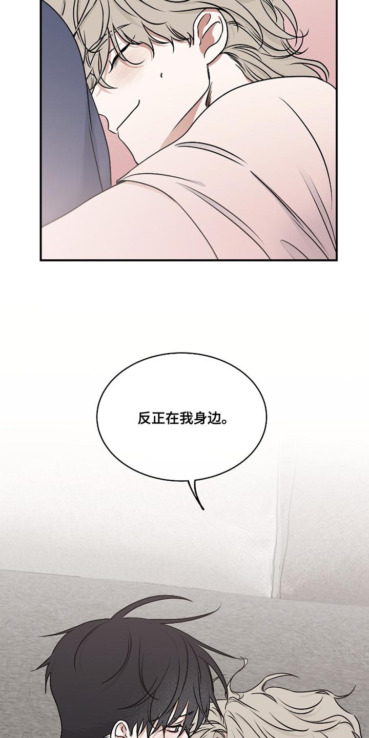 海之边境免费漫画漫画,第173话2图