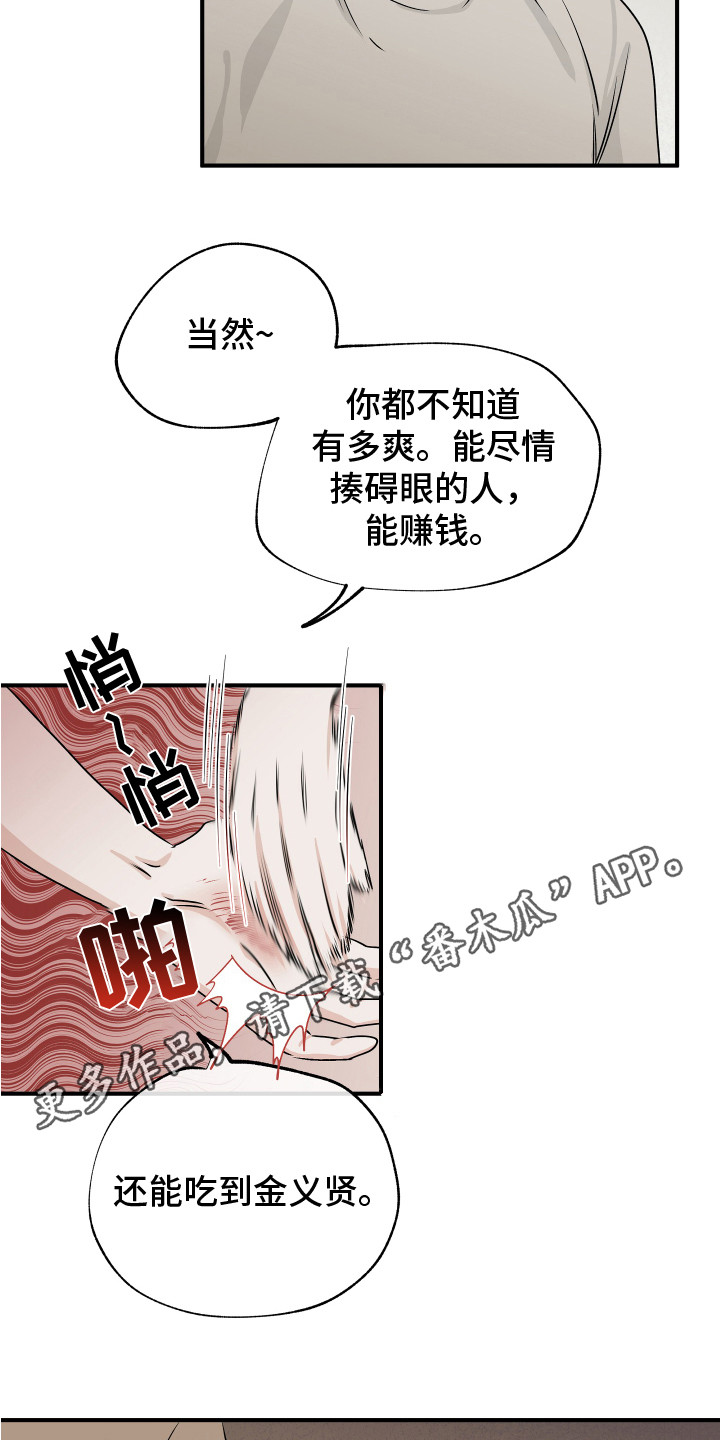 海之边境全集无删减漫画,第72话1图