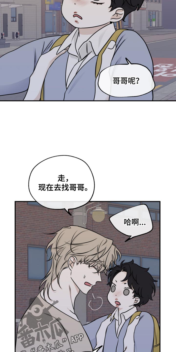 海之边境漫画,第158话2图