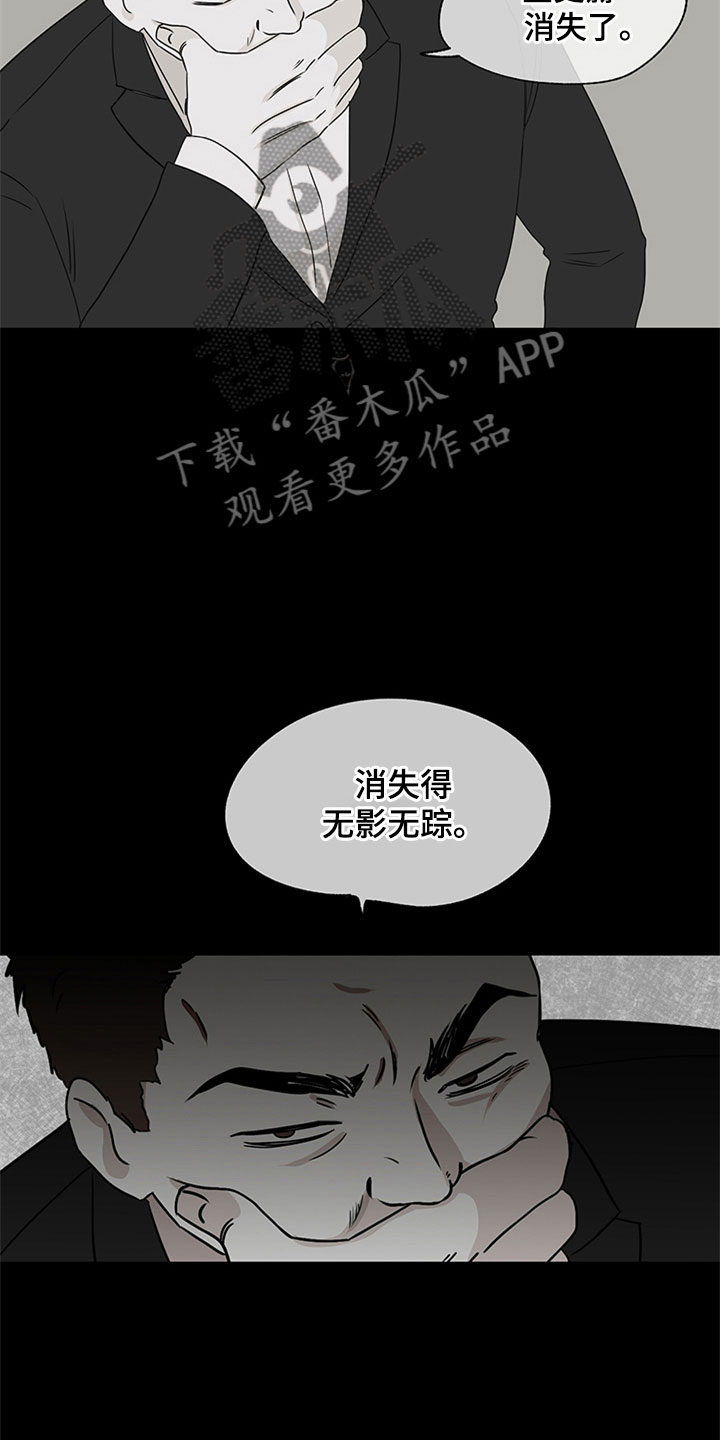 海之边境漫画,第8话2图