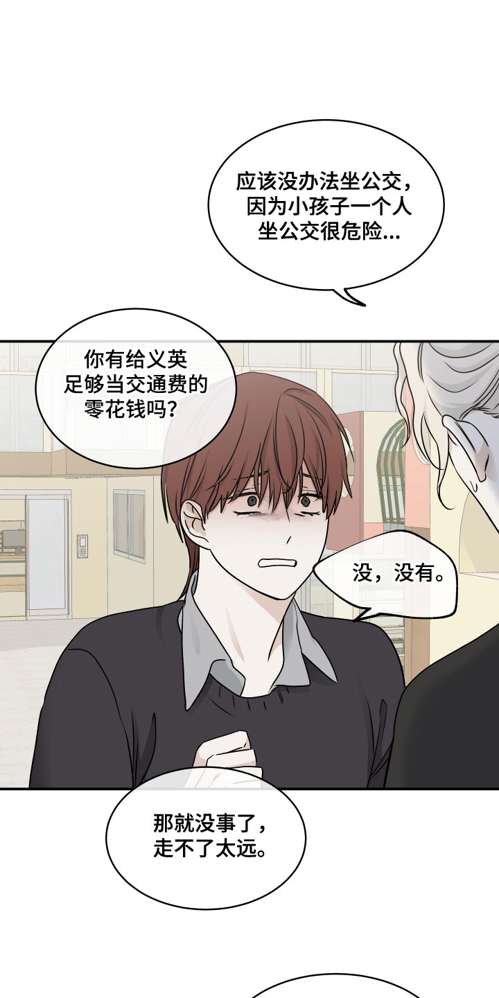 海之边境未删减漫画,第153话1图