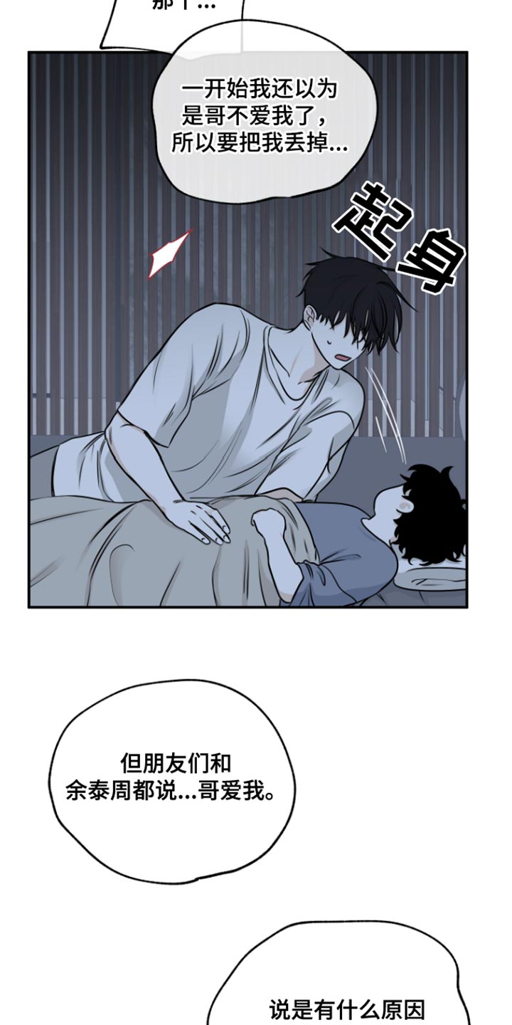 水边之夜完整版观看漫画,第163话1图