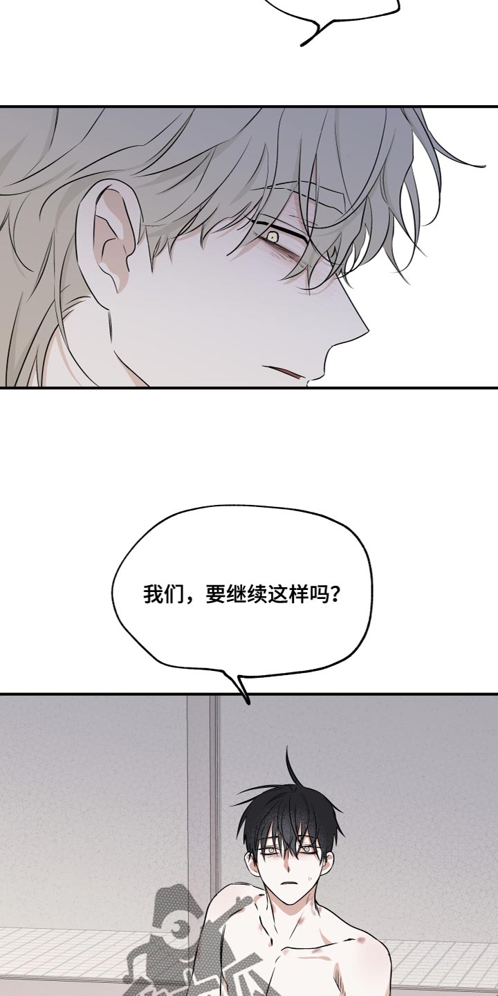 海之边境台版漫画,第96话2图