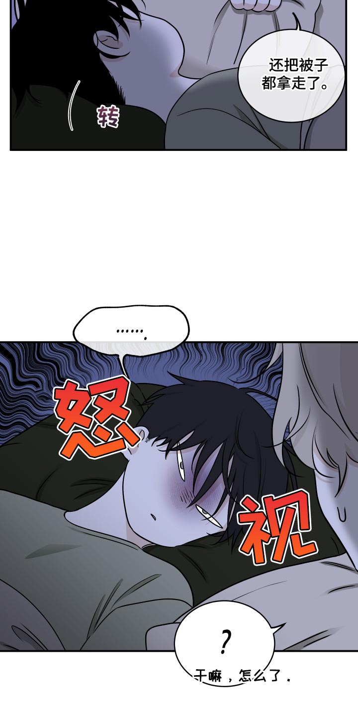 海之边境台版漫画,第135话1图