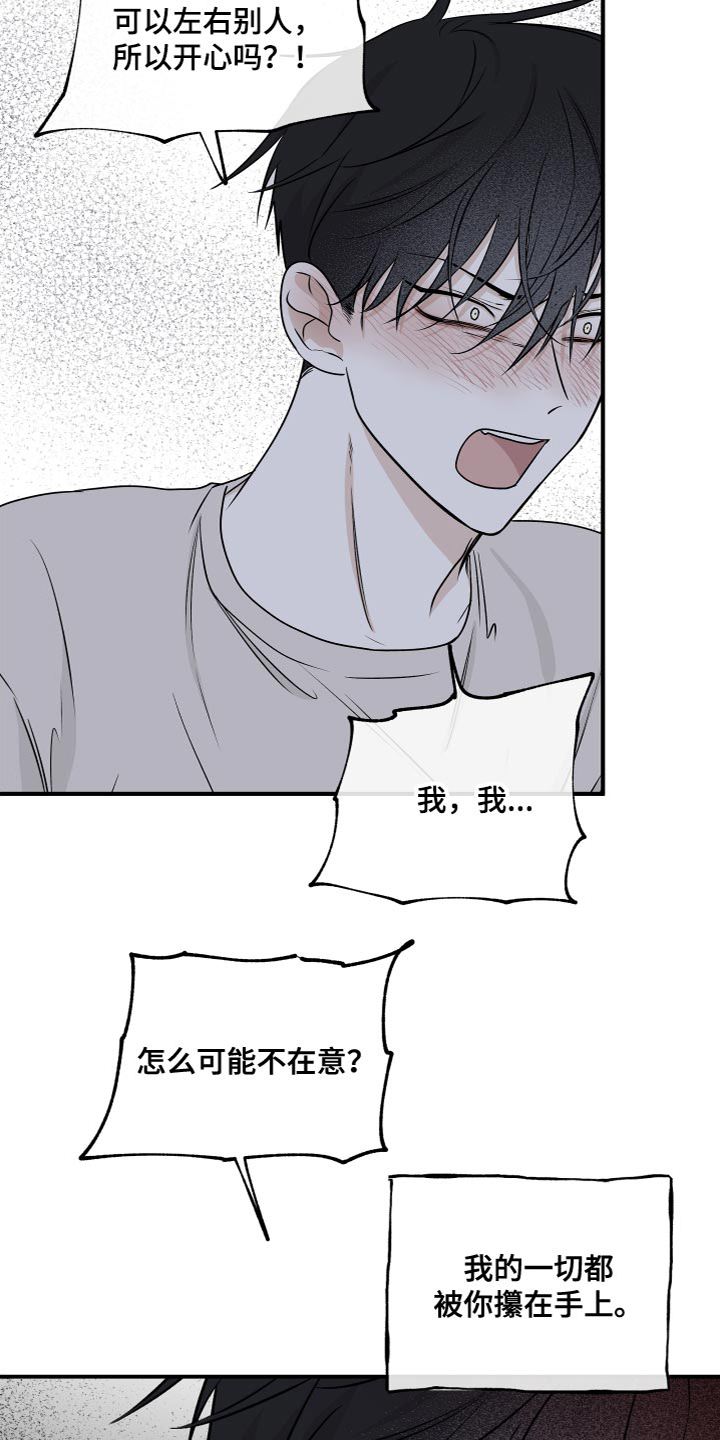 海之边境免费阅读在线观看漫画漫画,第93话1图