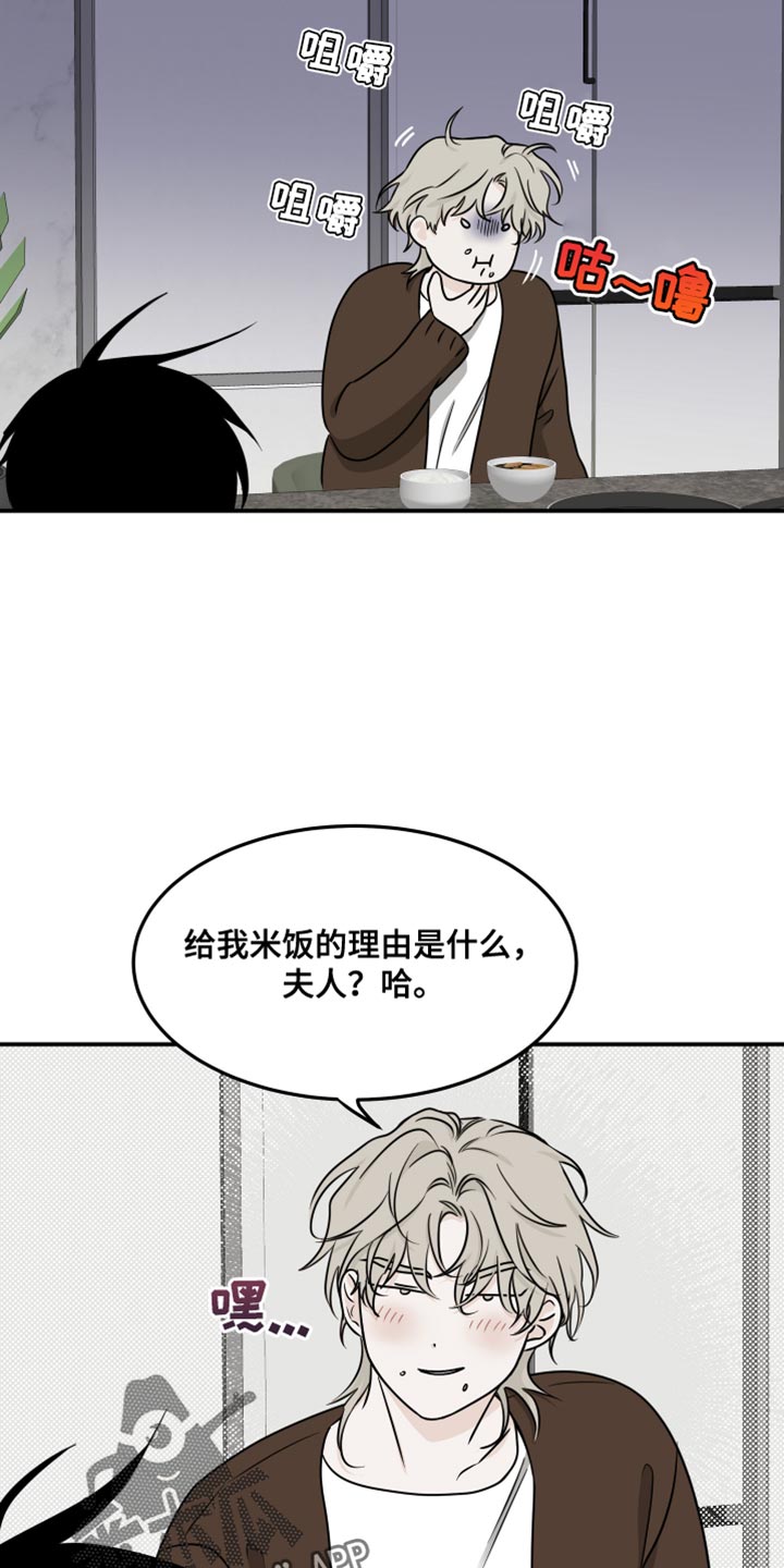 海之边境免费漫画下拉式漫画,第138话1图