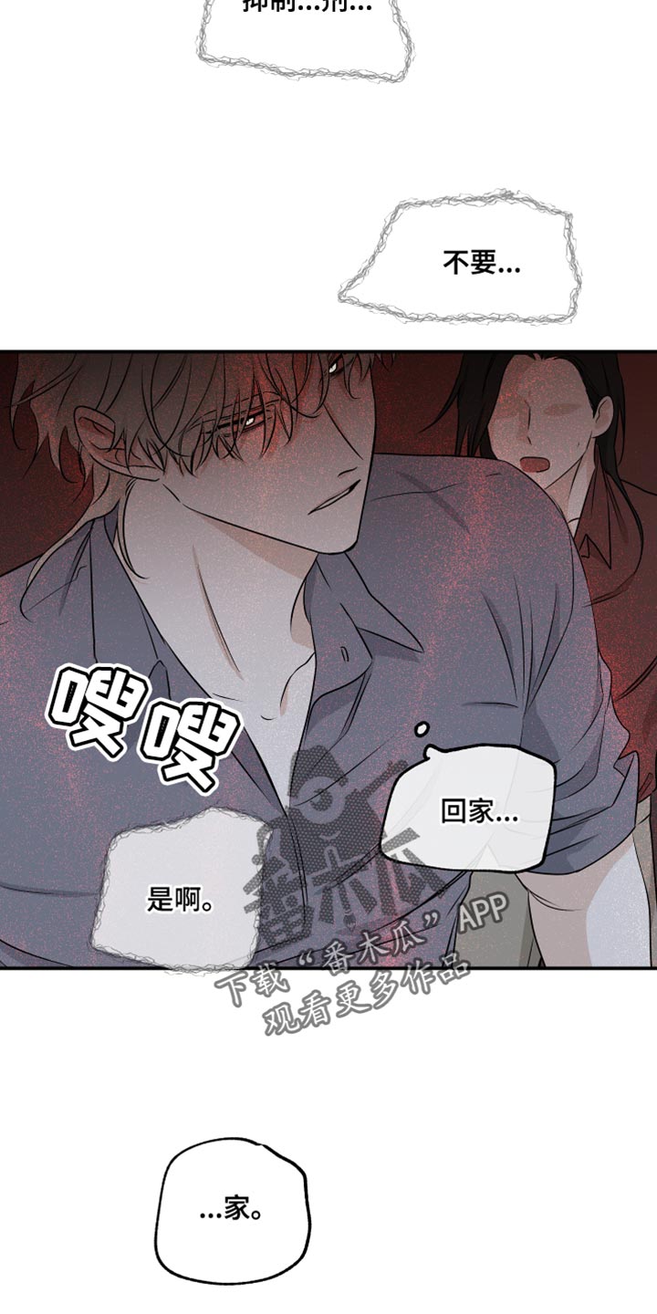 海之边境金义贤怀孕漫画,第104话2图