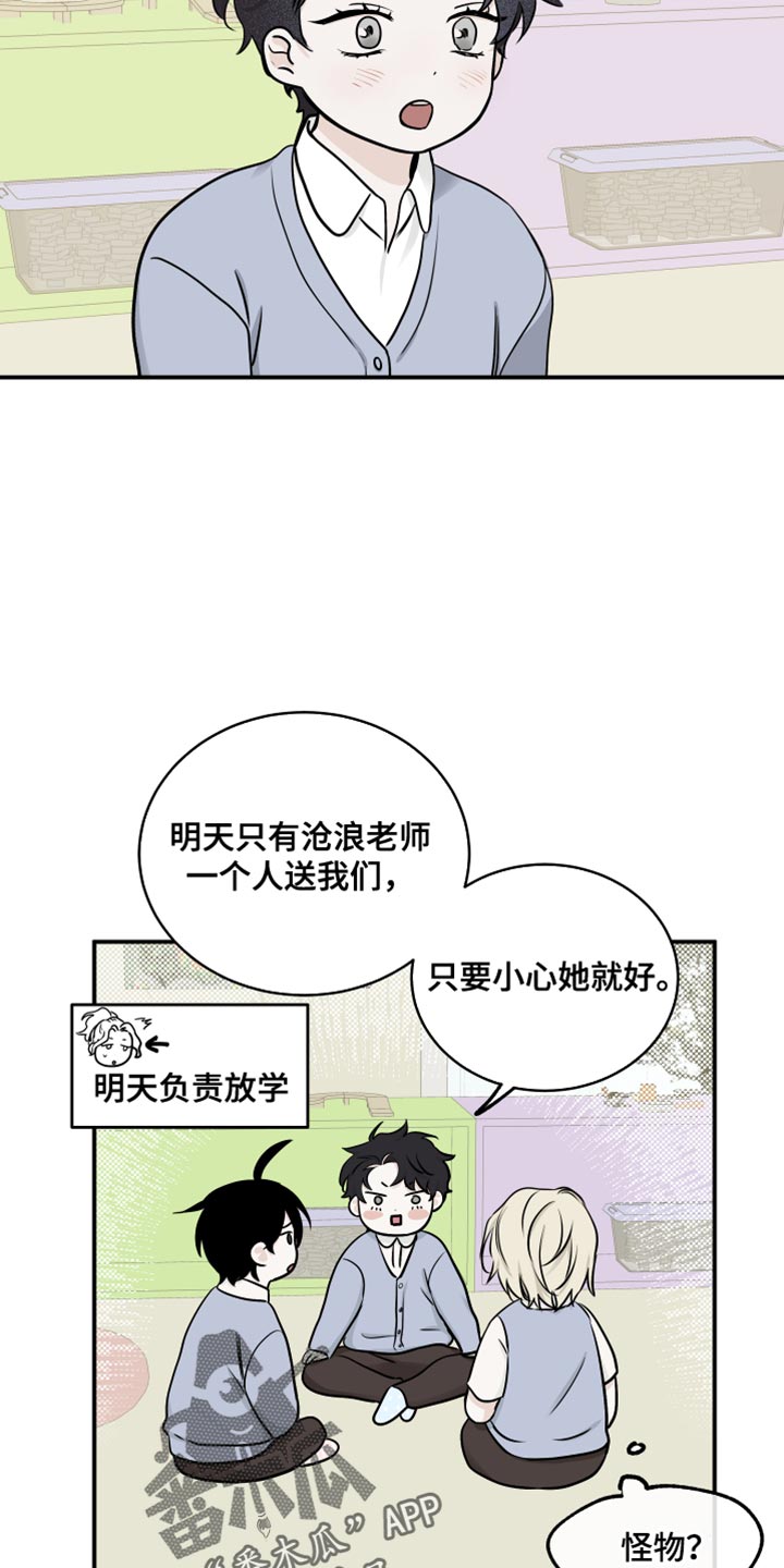 海之边境在线阅读漫画,第141话2图