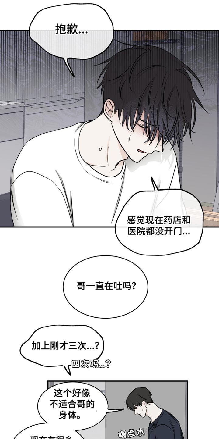 海之边境漫画免费下拉式画涯漫画,第146话1图