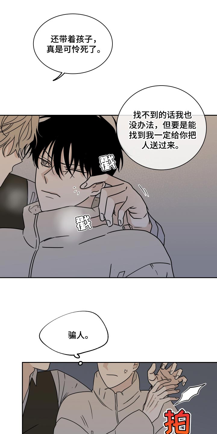 海之边境漫画免费在线观看漫画,第40话1图