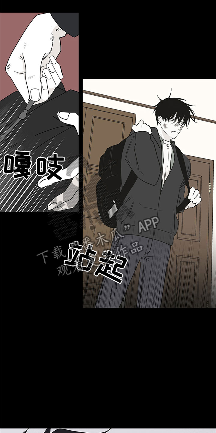 海之边境讲了什么漫画,第7话2图