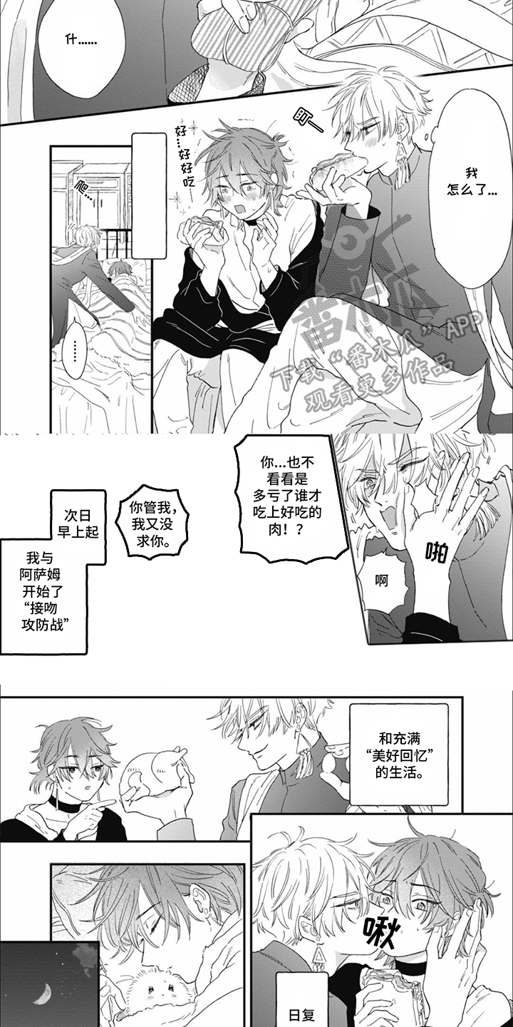 沙漠之花漫画,第4话2图