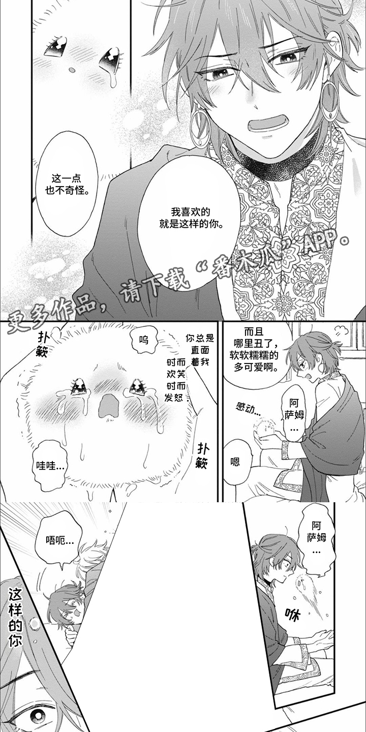 沙漠之花漫画,第21话2图