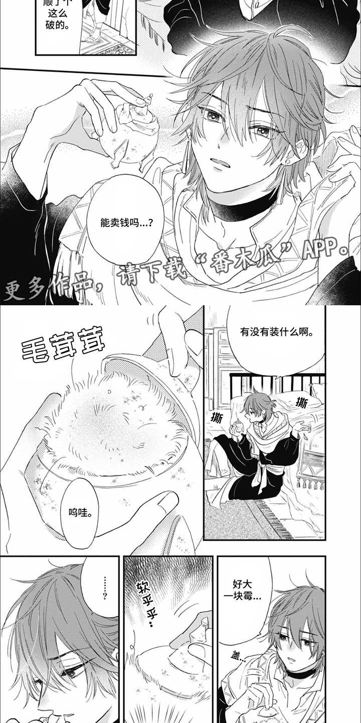 沙漠之花漫画,第1话2图