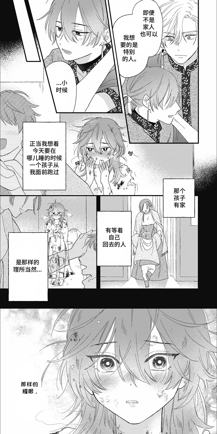 沙漠之花漫画,第18话1图