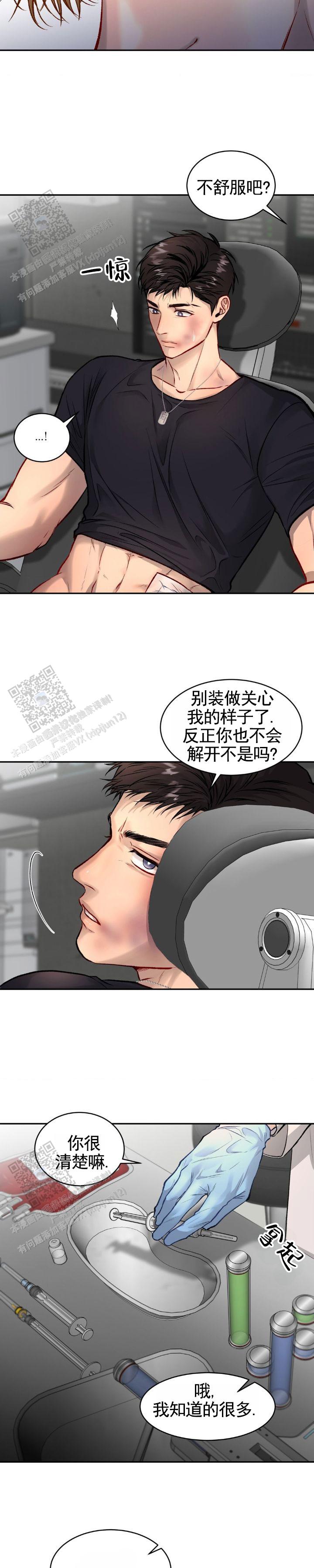 致命病毒肆虐美国漫画,第4话1图