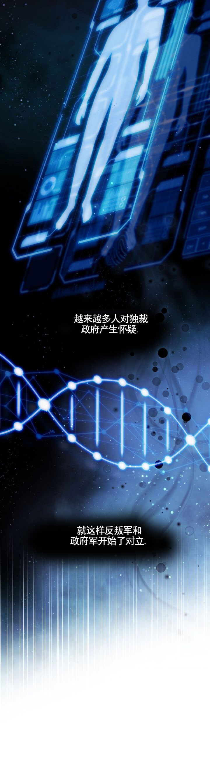 致命病毒漫画,第1话1图