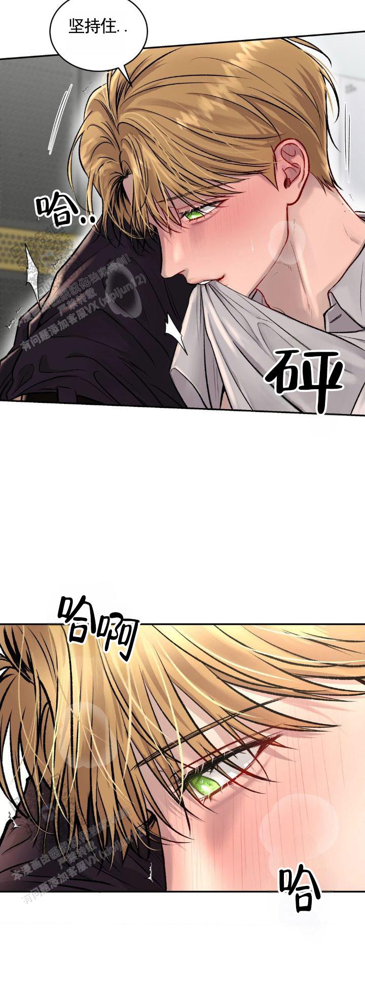 致命病毒漫画,第5话1图