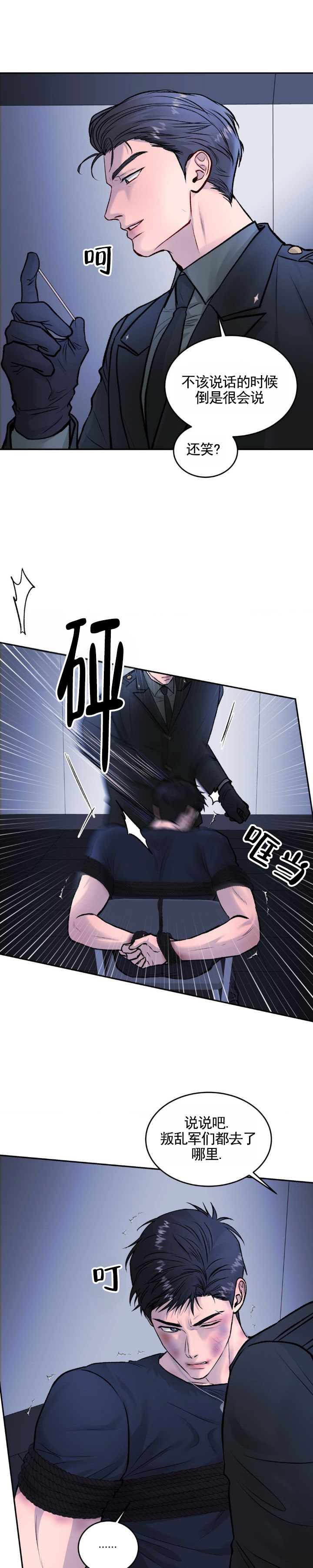 致命病毒漫画,第1话1图