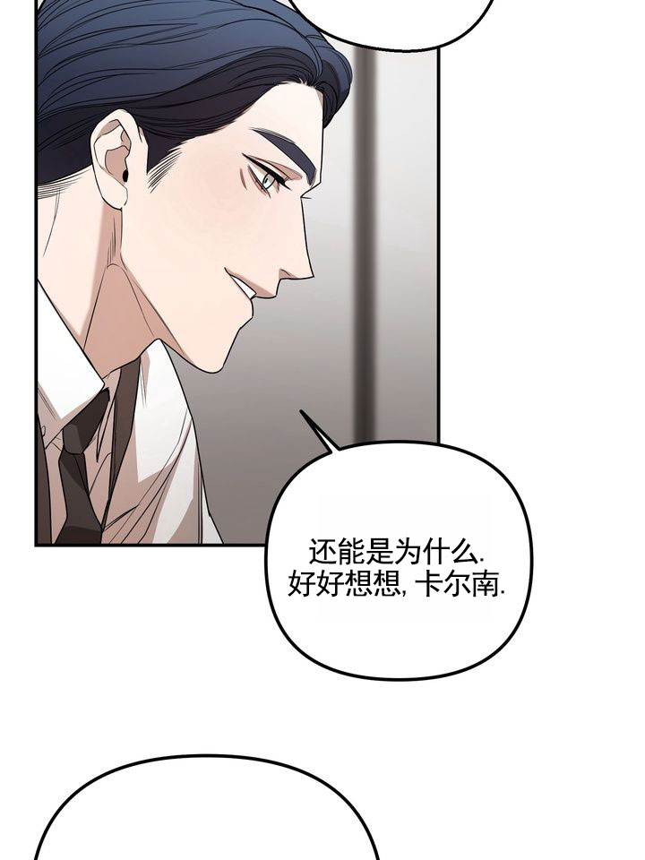 烈焰怎么打漫画,第3话2图