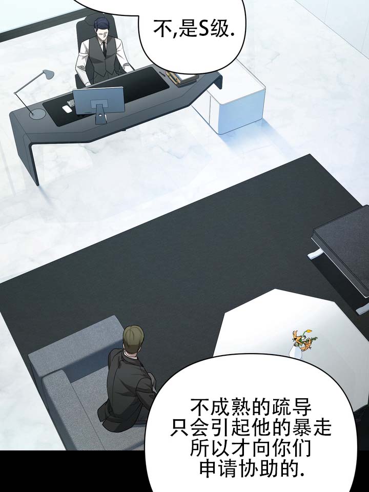 烈焰女神漫画,第1话1图