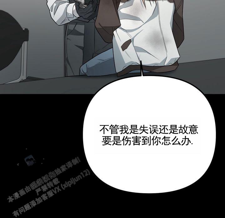 烈火浇愁漫画,第4话1图