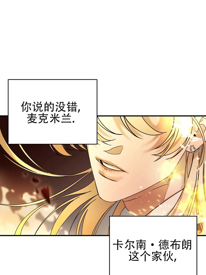 烈焰女神漫画,第1话1图