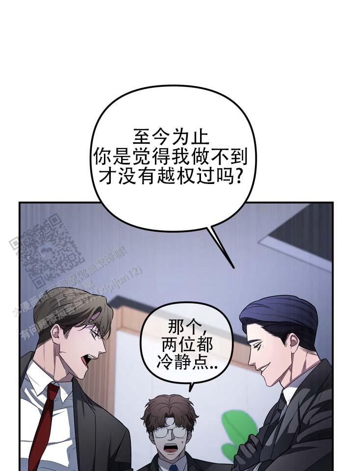 烈焰女神漫画,第5话1图