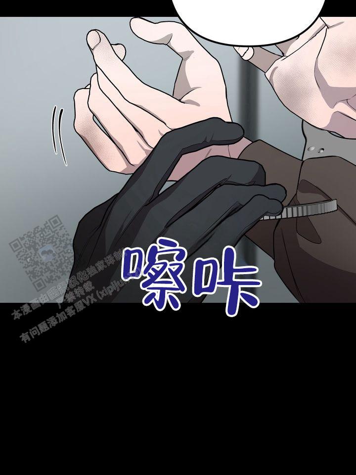 烈火浇愁漫画,第4话2图