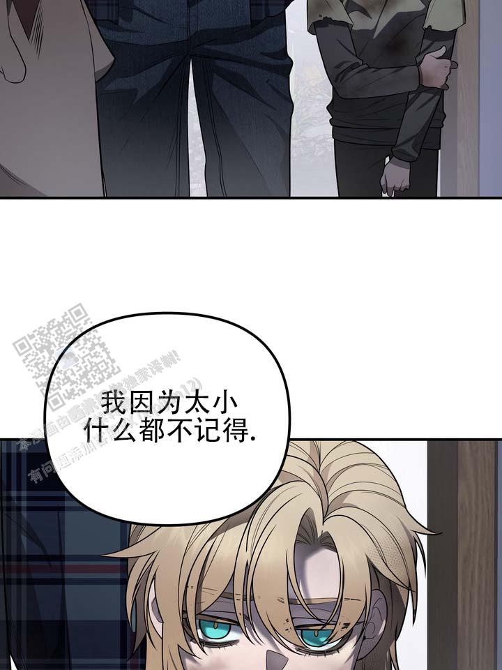 烈焰女神漫画,第5话1图