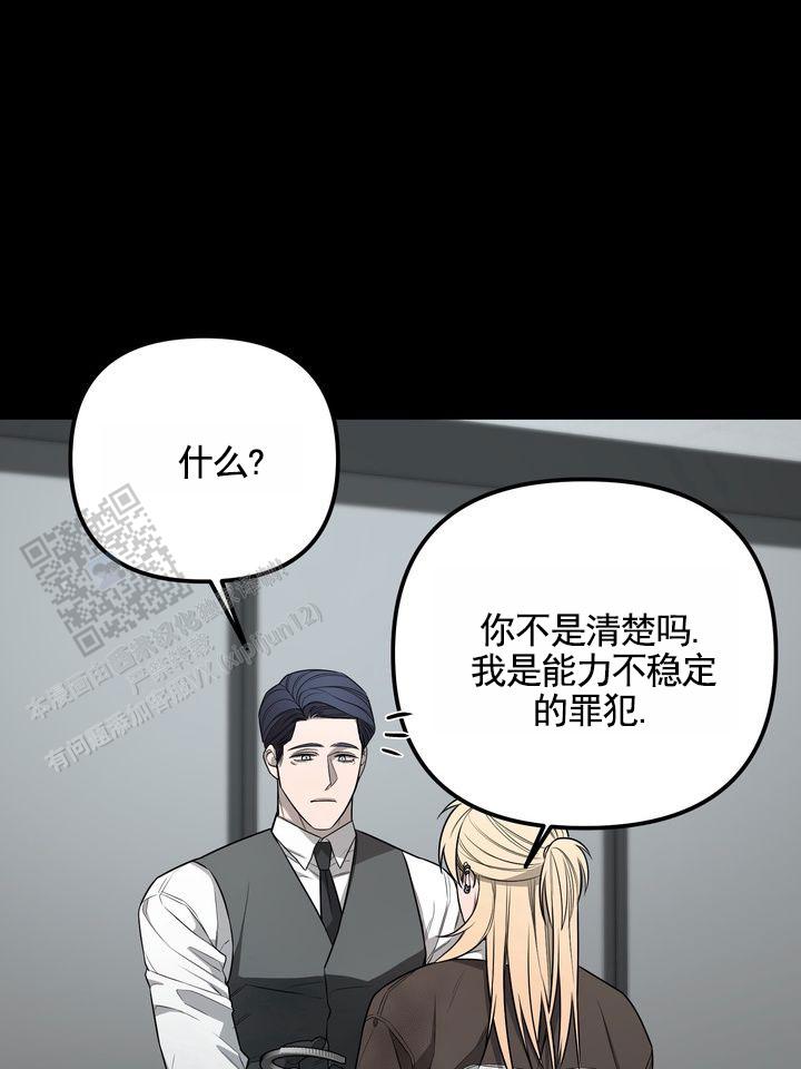 烈火浇愁漫画,第4话2图