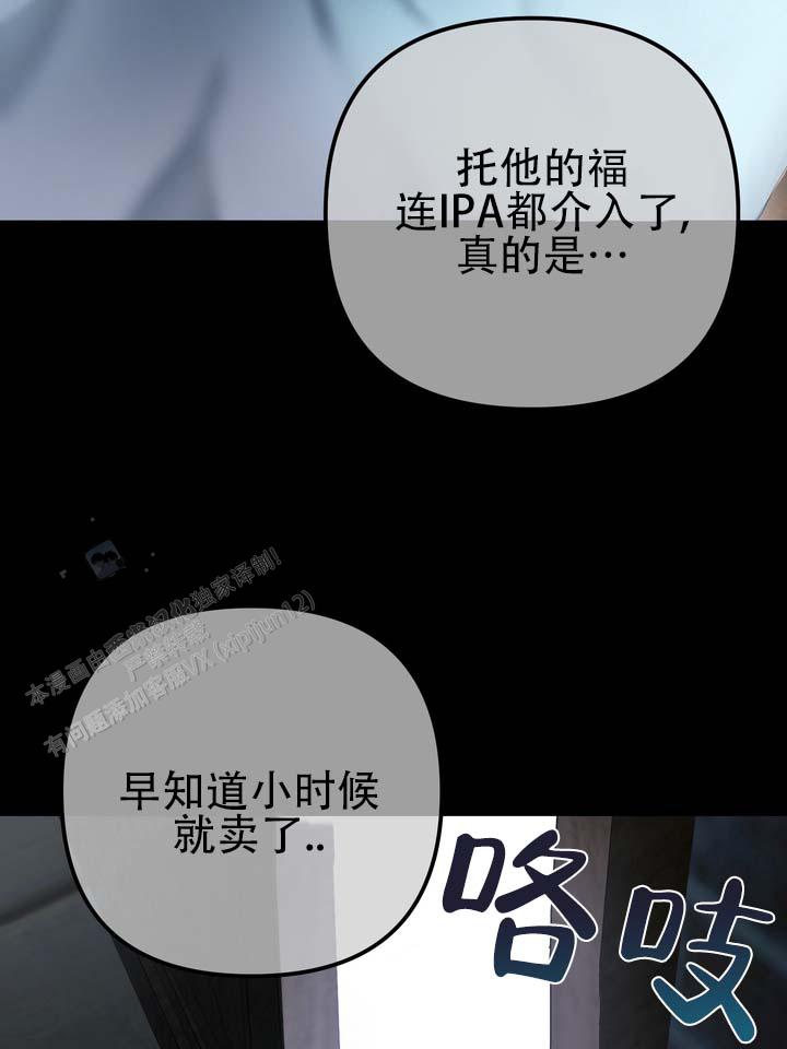 烈焰女神漫画,第5话2图