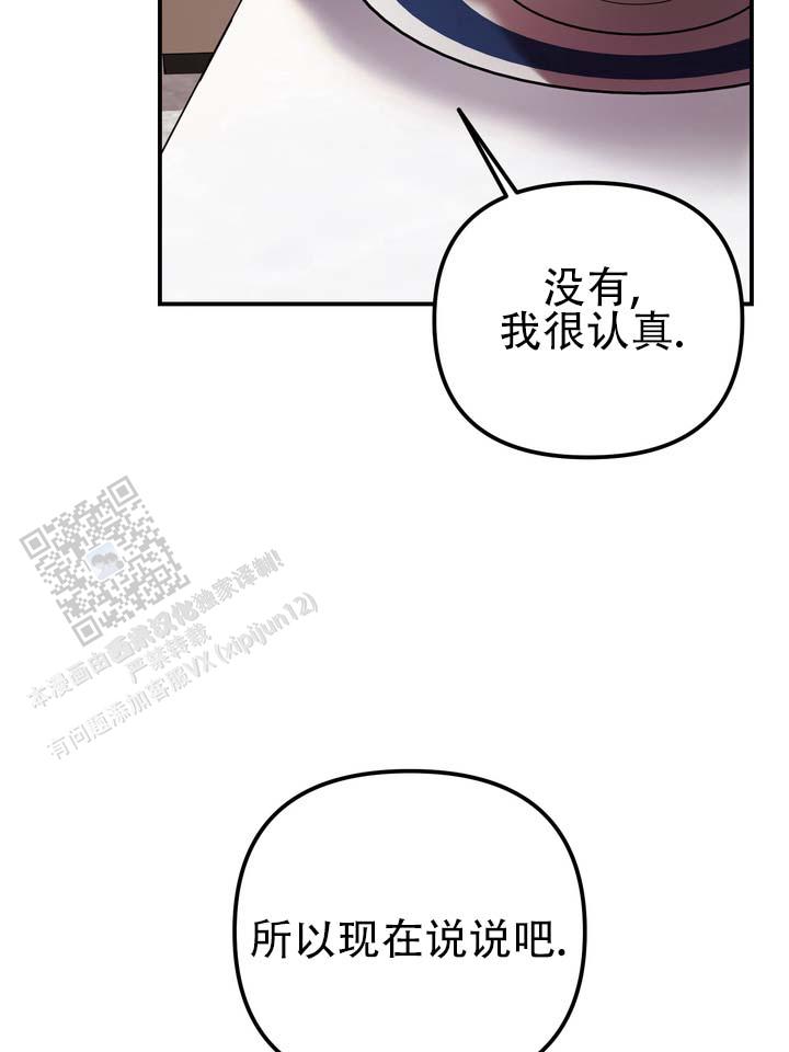 烈焰女神漫画,第5话2图