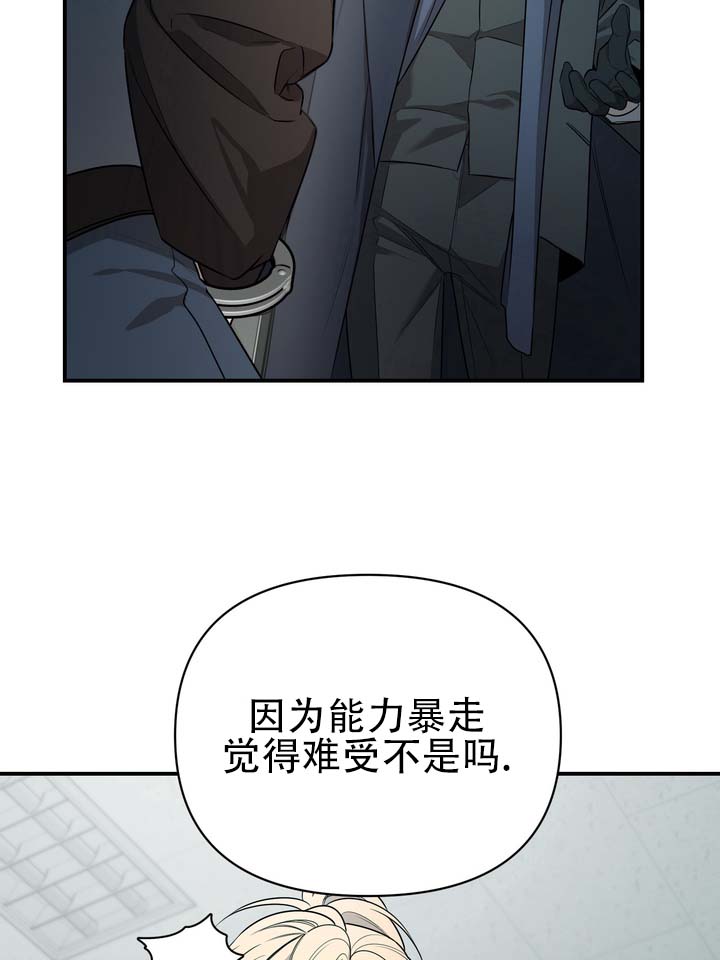 烈焰女神漫画,第2话2图