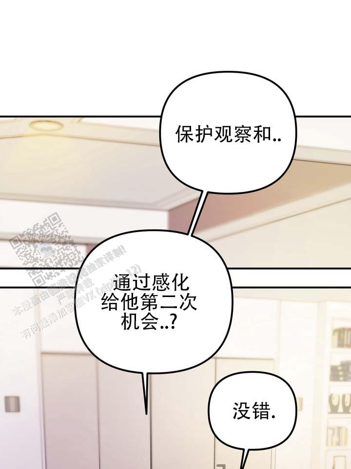 烈焰女神漫画,第5话1图