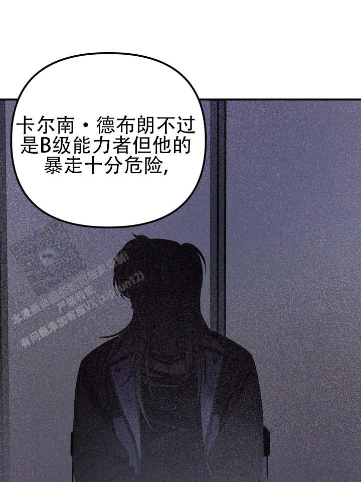 烈焰女神漫画,第5话2图