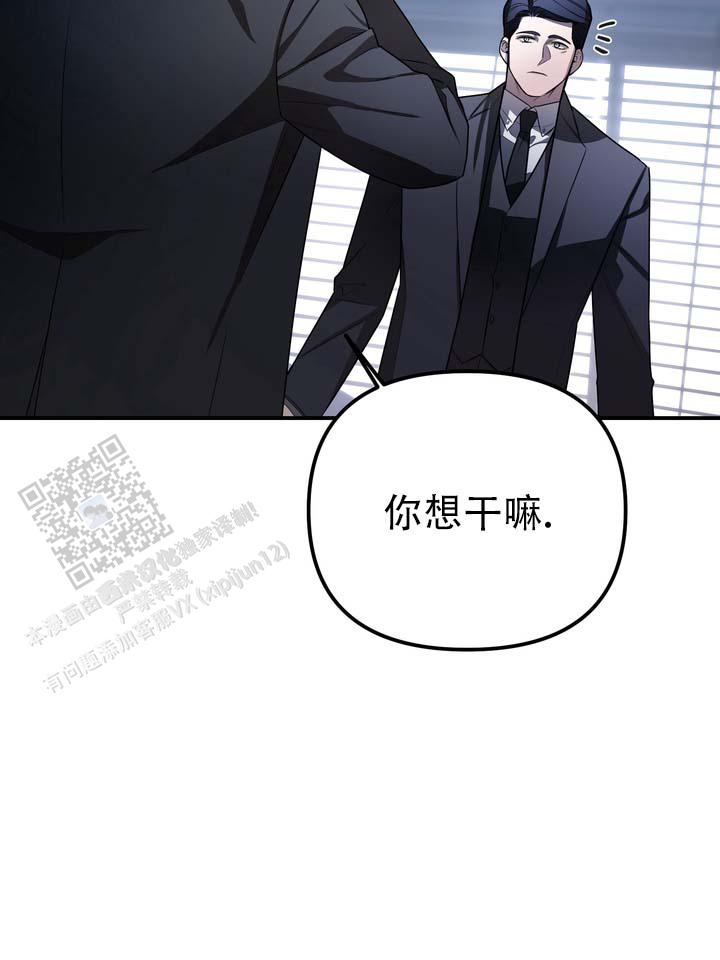 烈焰女神漫画,第5话2图