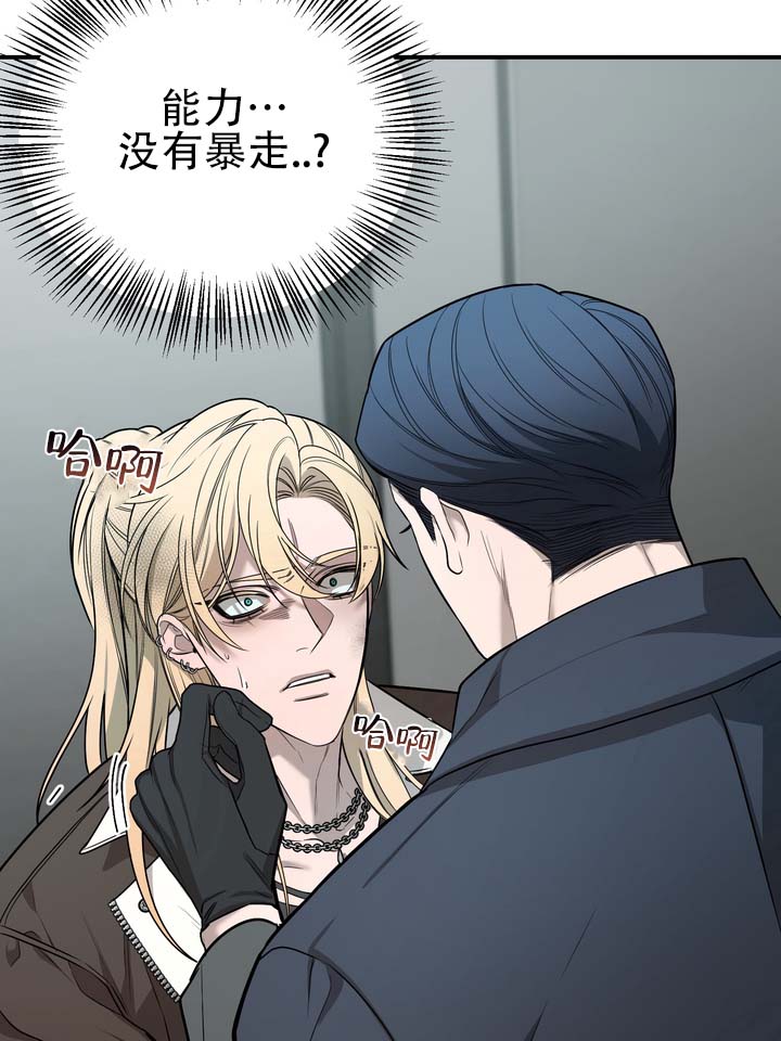 烈焰女神漫画,第2话1图