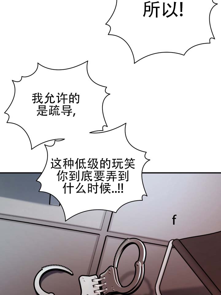 烈焰女神漫画,第2话2图