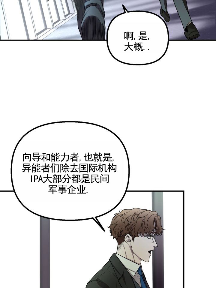 烈焰女神漫画,第3话2图