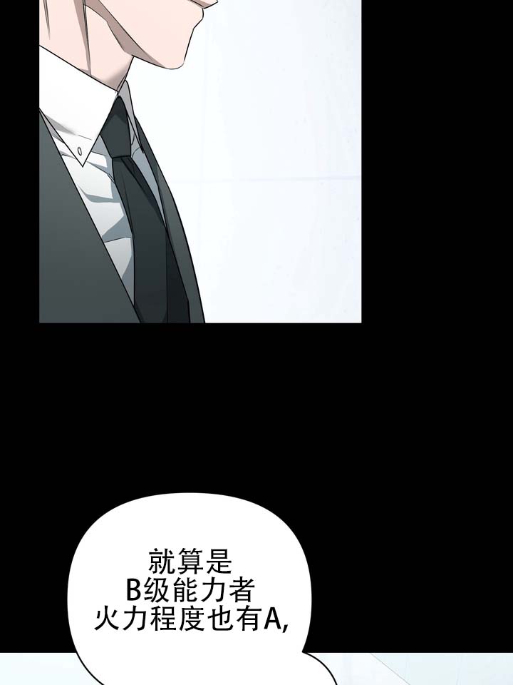 烈焰女神漫画,第1话2图